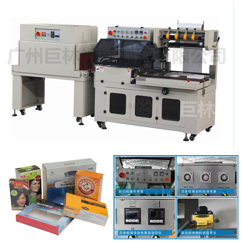 BTA-450A+BM-500型 全自动L型热收缩荣耀体育·(中国)手机网页版机  