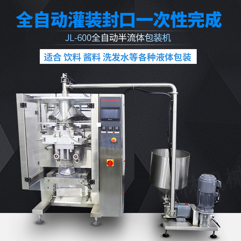 自动液体半流体荣耀体育·(中国)手机网页版机610型      